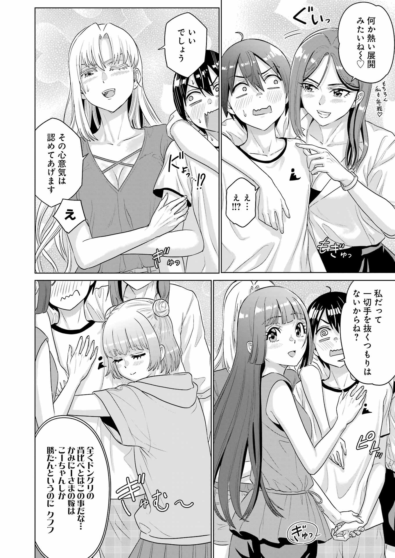 高校生WEB作家のモテ生活　「あんたが神作家なわけないでしょ」と僕を振った幼馴染が後悔してるけどもう遅い 第29話 - 18