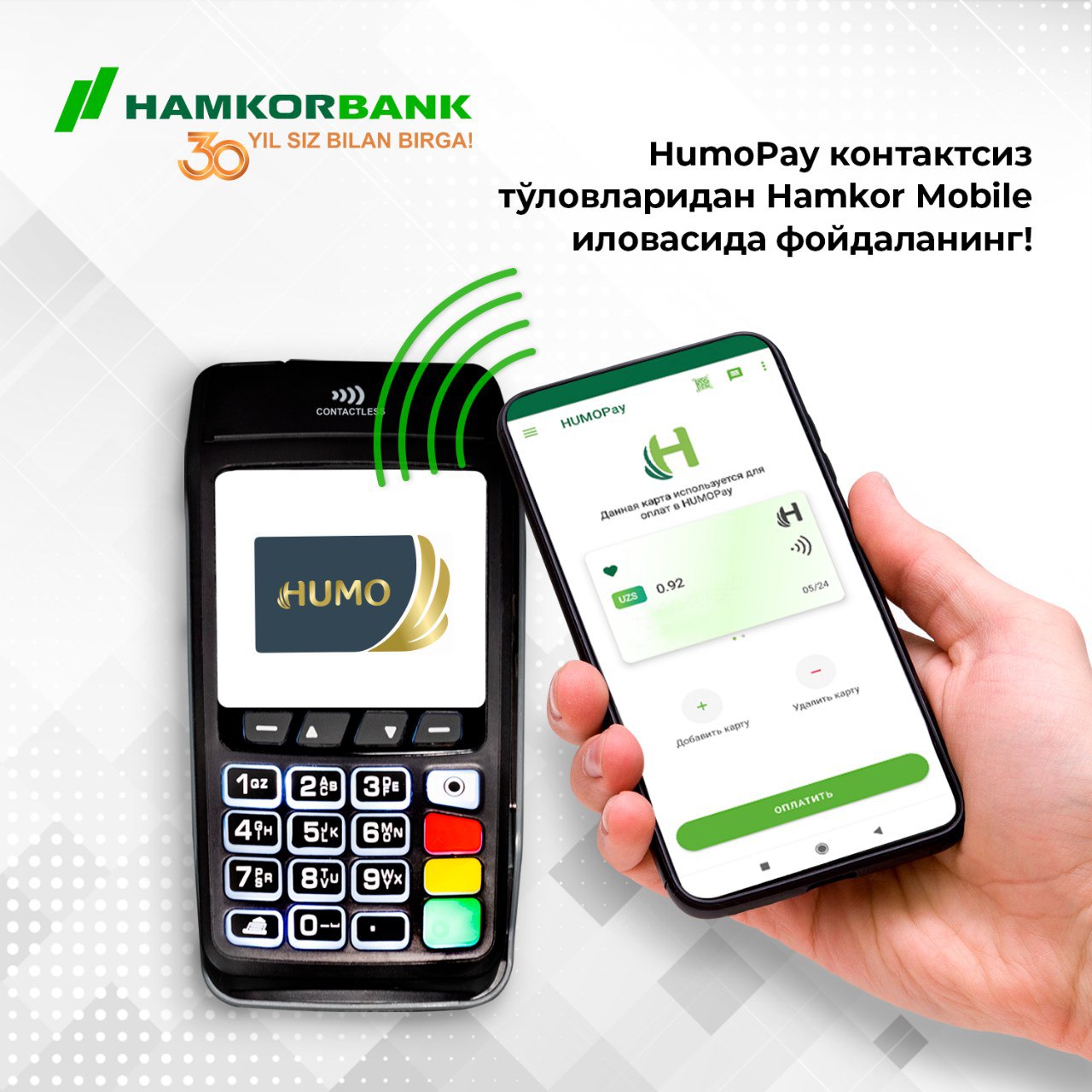 Hamkorbank internet banking. Хамкорбанк. Hamkor mobile. Узкард Хамкорбанк. Hamkorbank 2021.