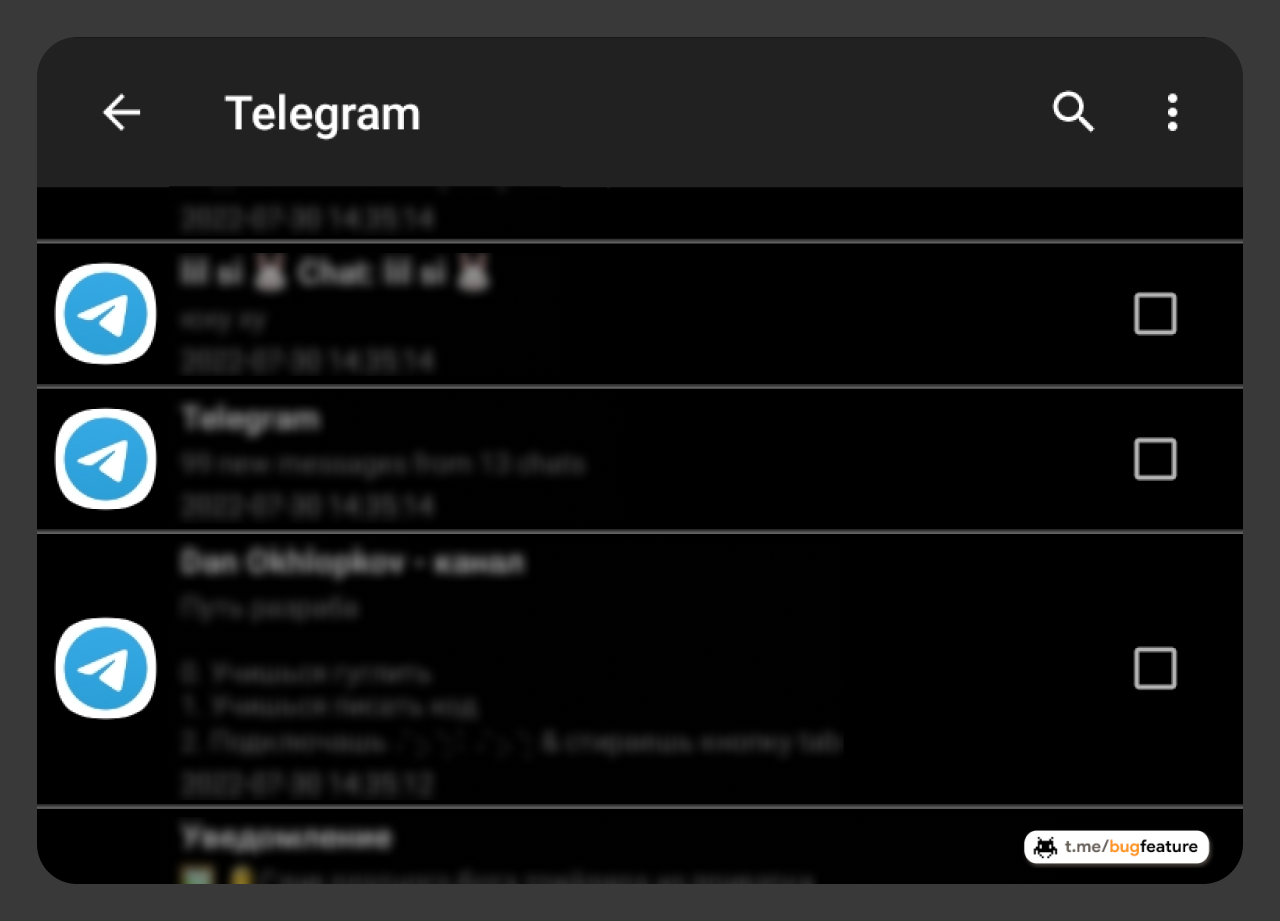 Не баг, а фича – Telegram