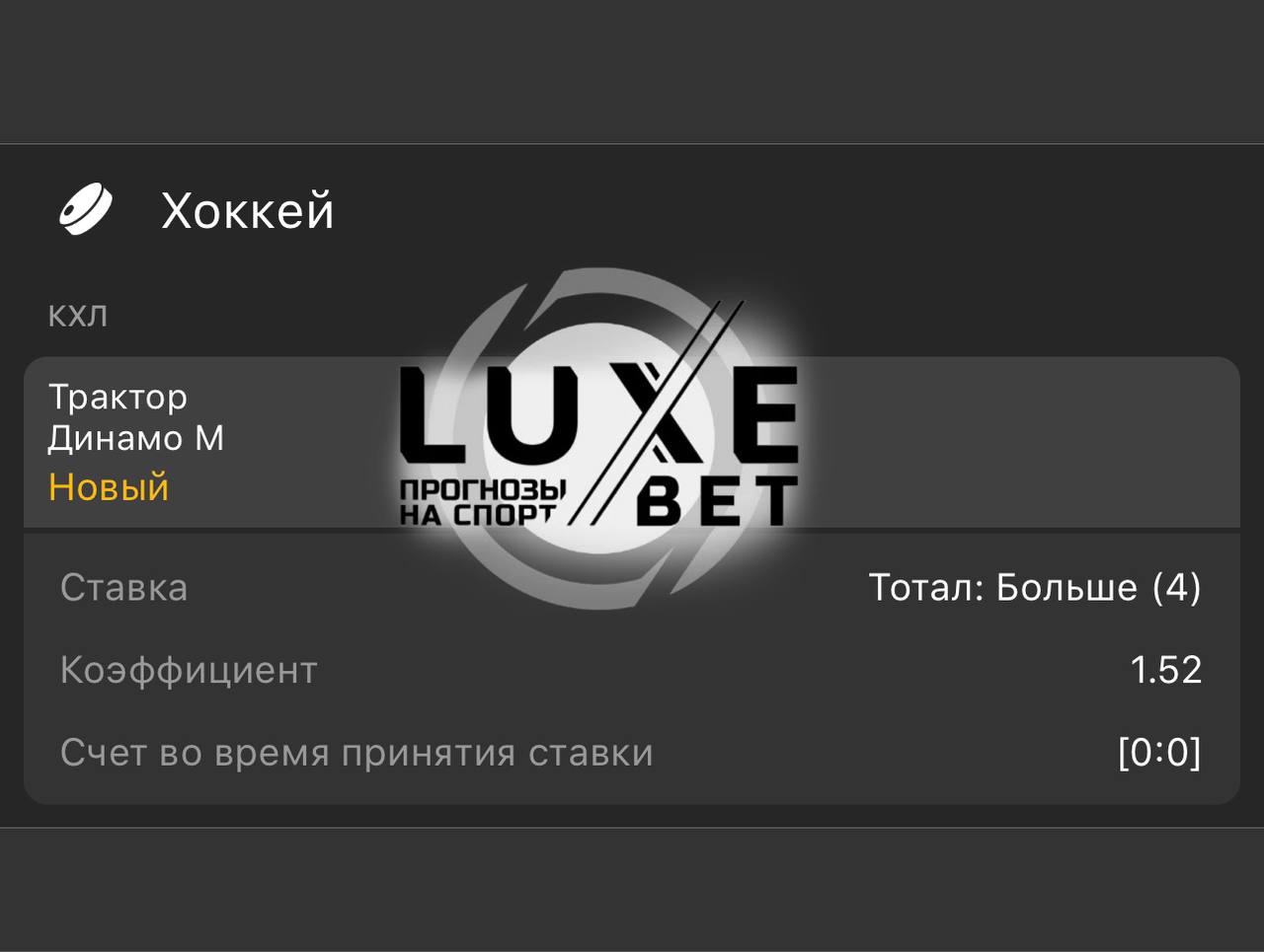 Телеграмм канал luxebet отзывы фото 50