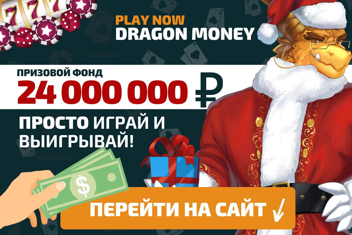 dragonmoney
