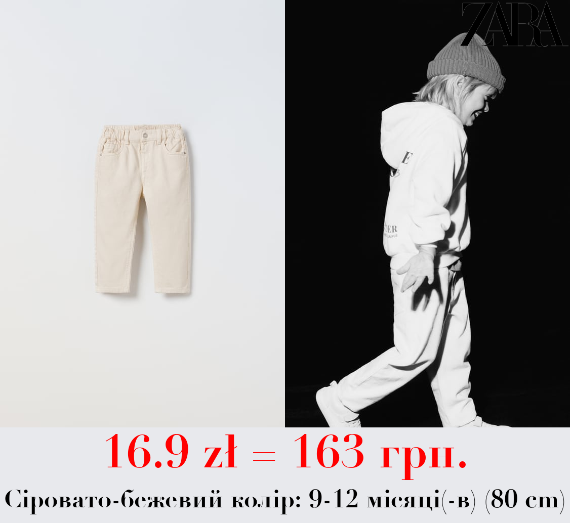 ДЖИНСИ ВІЛЬНОГО КРОЮ