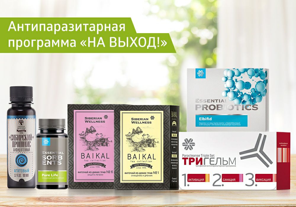 Продукты siberian wellness картинки