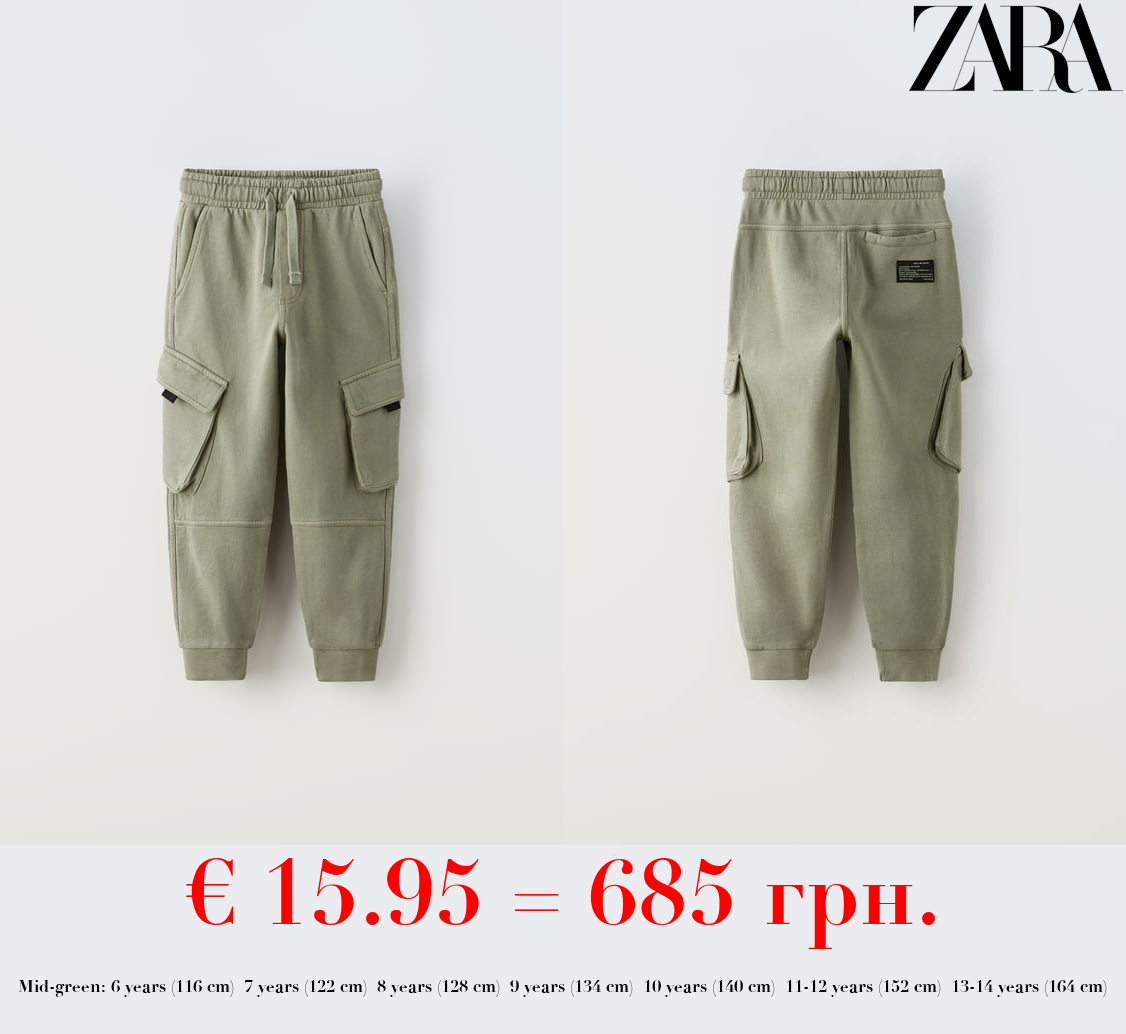 PLUSH CARGO TROUSERS