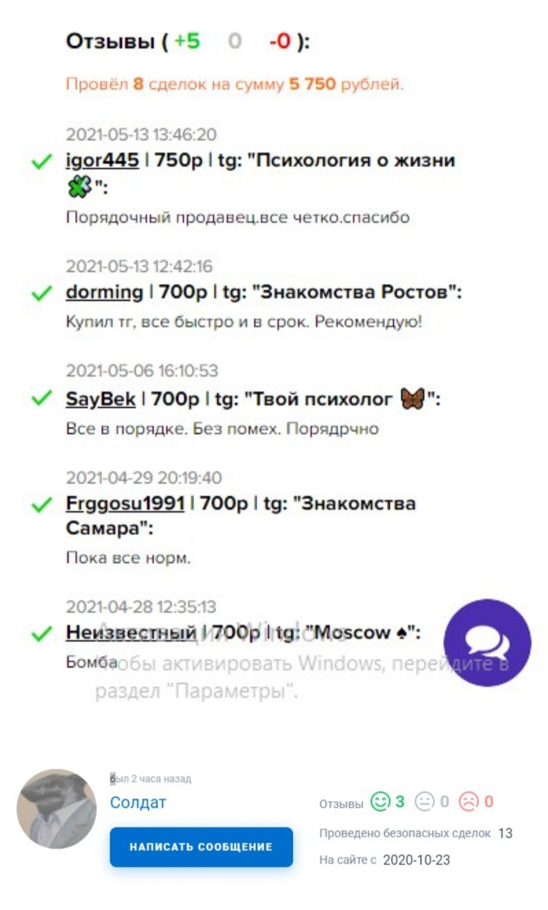 Заработок в телеграмме без вложений с выводом денег на карту на русском языке фото 100