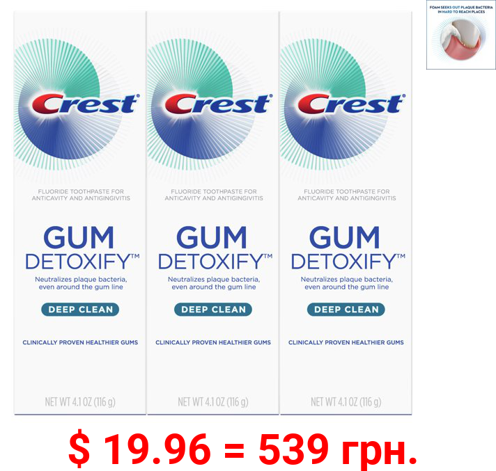 Crest Gum Detoxify Deep Clean Toothpaste, 4.1 oz., Pack of 3