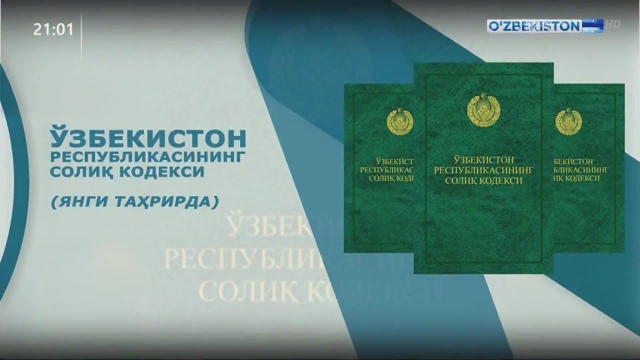 Янги кодекс. Солиқ кодекслари. Узбекистон Республикаси солик кодекси. Налоговый кодекс. Солик кодекси 2021 йил.