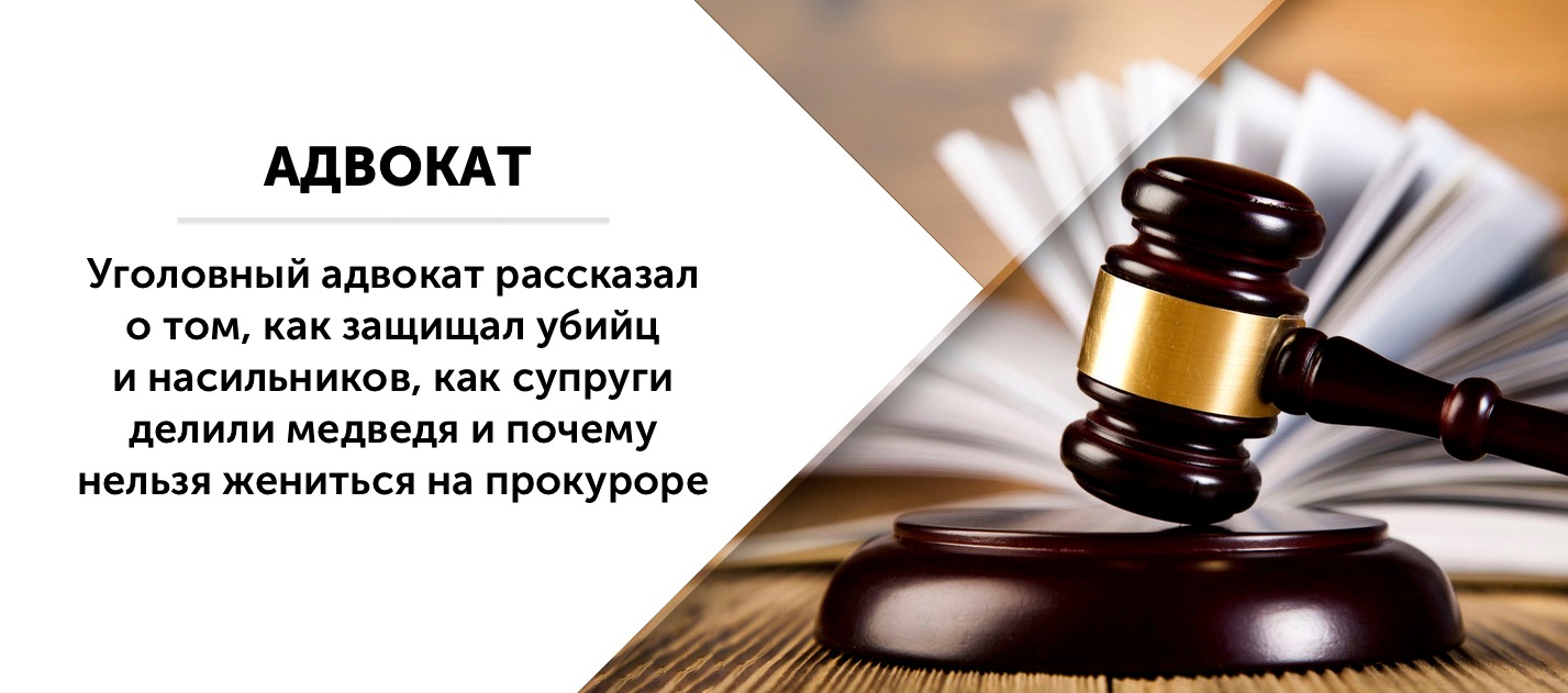 Вопросы адвокату по уголовным делам. Адвокат по уголовным делам достижения. Как стать адвокатом. Кто может стать адвокатом. ЗП адвоката по уголовным делам СПБ.