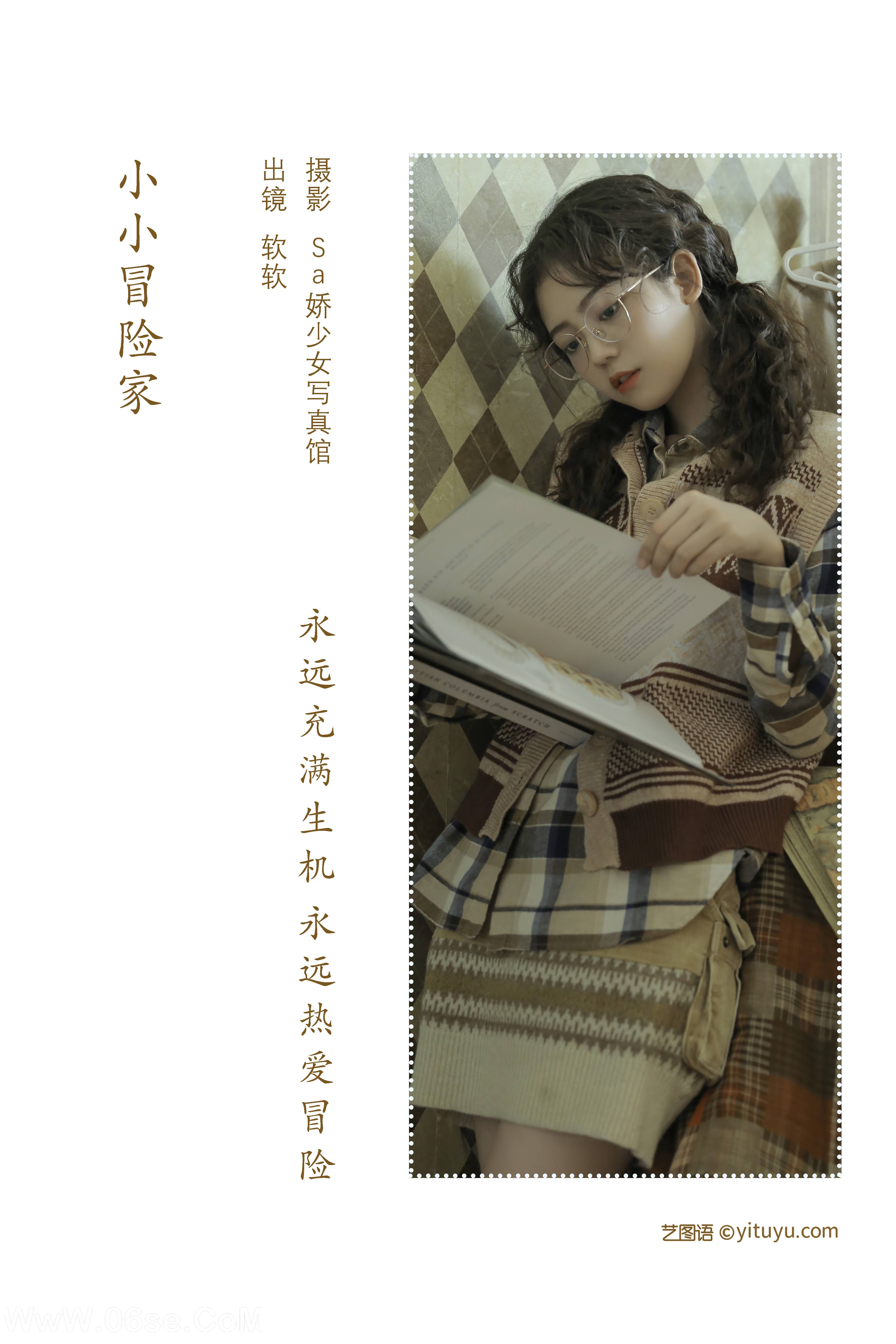 图片[2]-[YITUYU艺图语]2022.07.16 小小冒险家 仙女软本人[21+1P／117MB]-六色网