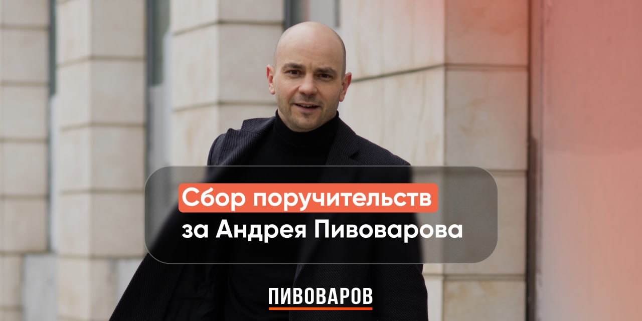 Телеграм канал пивоваров. Пивоваров телеграмм.