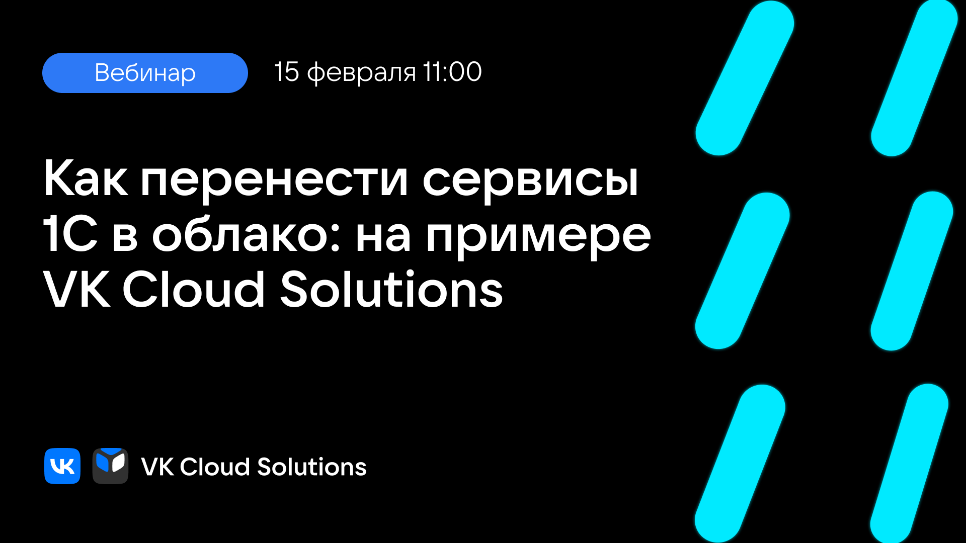 VK Cloud – Telegram