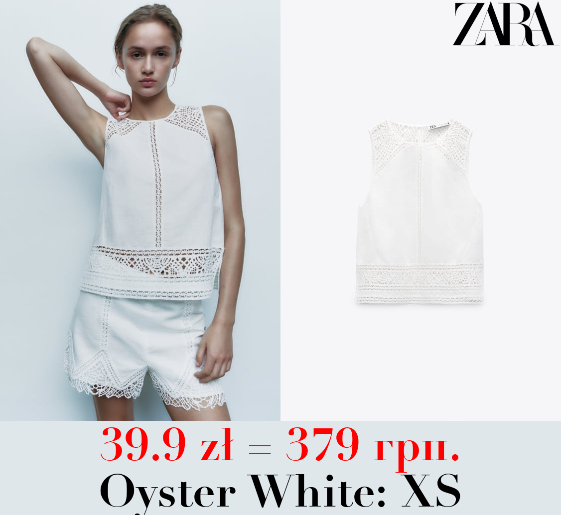 SLEEVELESS GUIPURE TOP