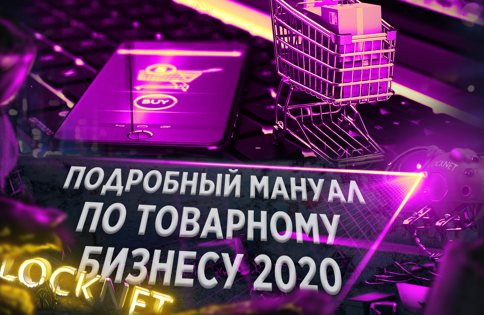 Бизнес 2020. Акции в бизнесе на 2020.