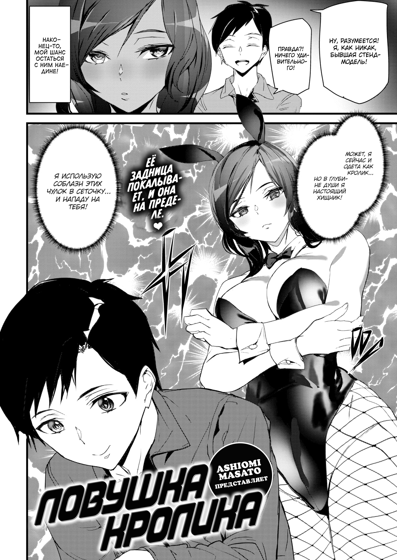 Trap Manga