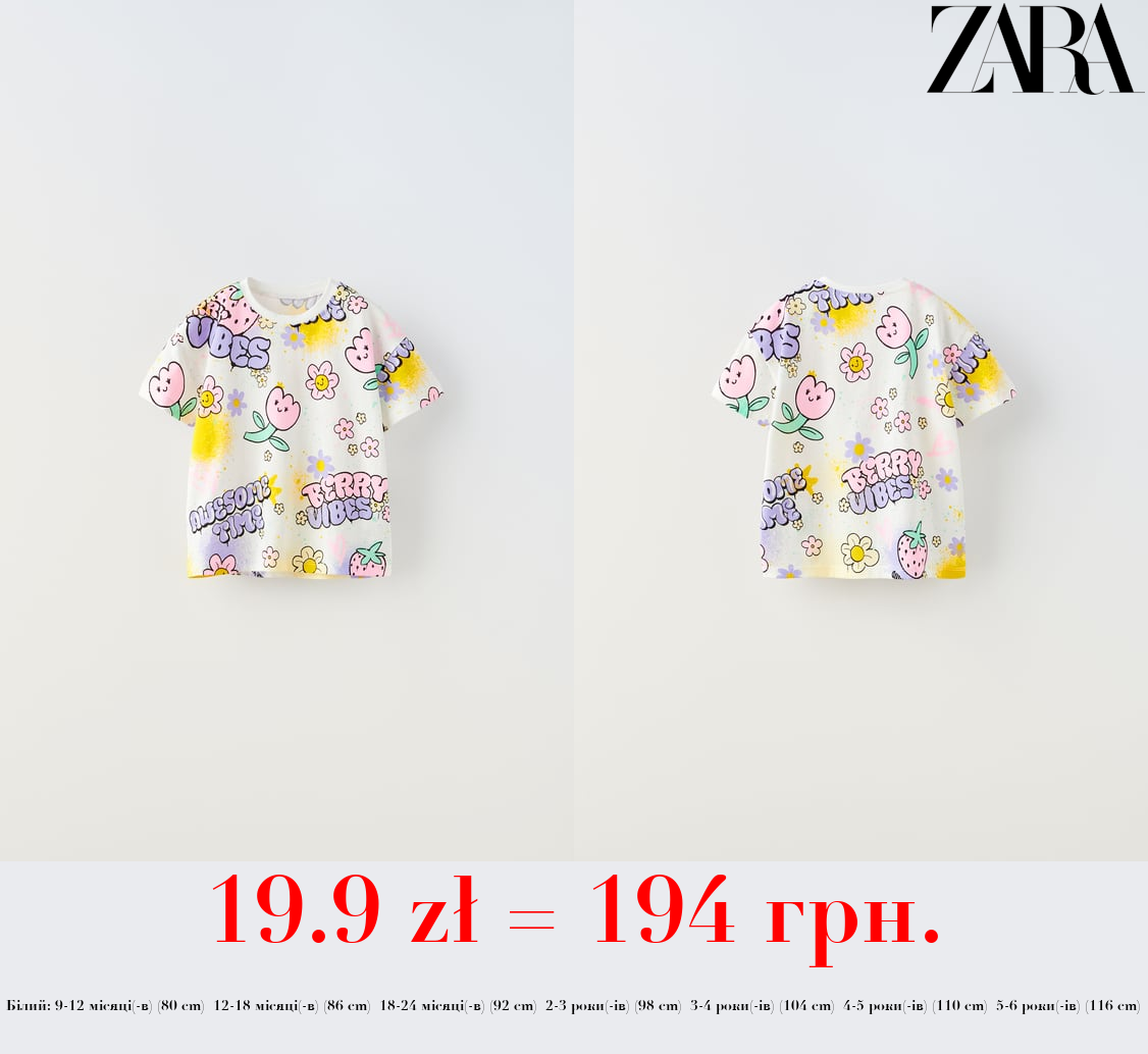 ФУТБОЛКА З ГРАФІТІ