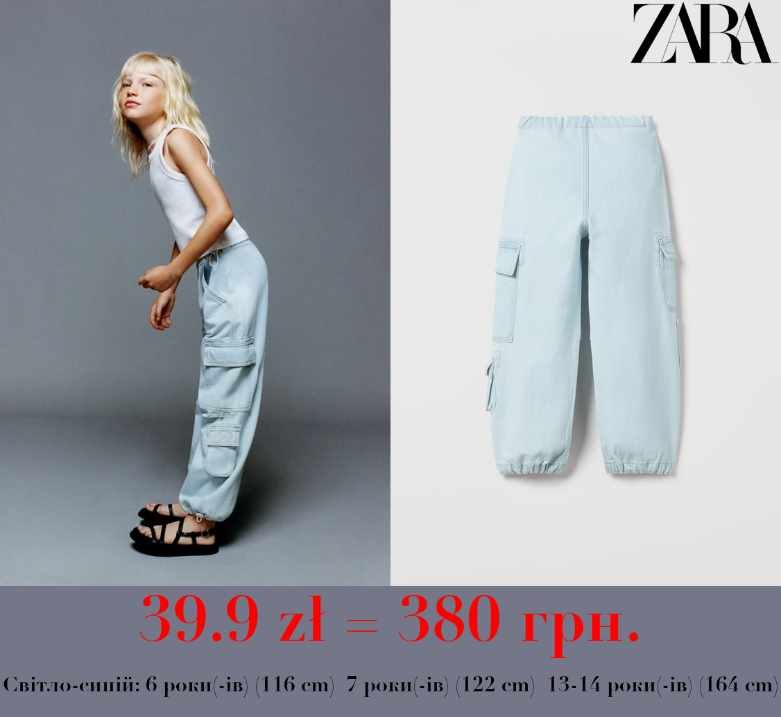 ДЖИНСИ-КАРГО З КИШЕНЯМИ