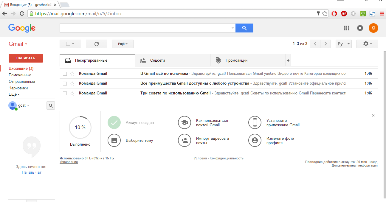 Приложение gmail. Gmail как пользоваться. Как пользоваться почтой gmail. Как пользоваться почтой. Не отправляется почта gmail