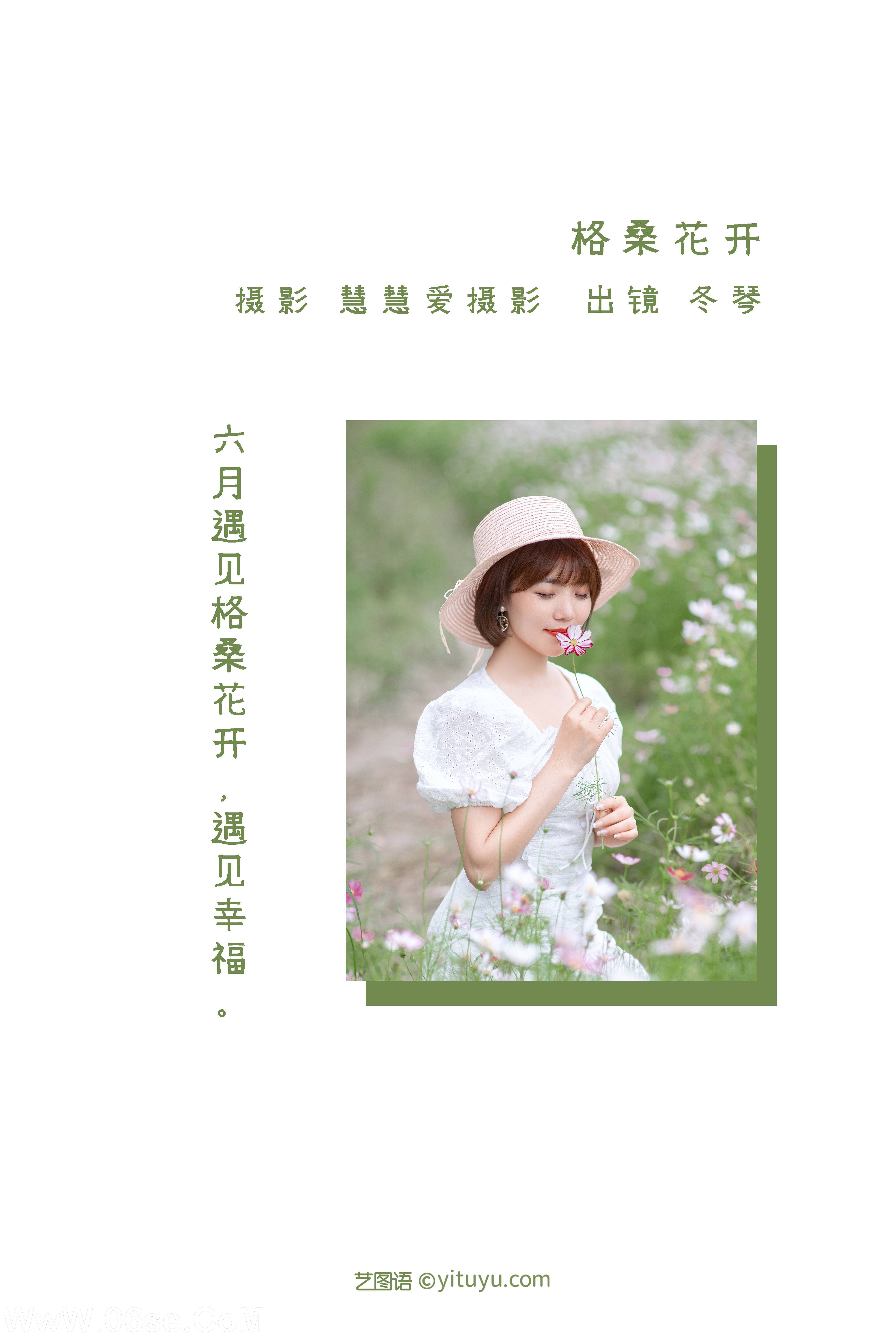 图片[2]-[YITUYU艺图语]2022.08.16 格桑花开 冬琴[25+1P／193MB]-六色网