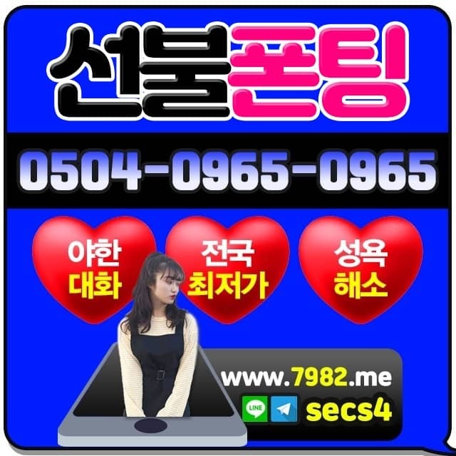 석보면폰팅