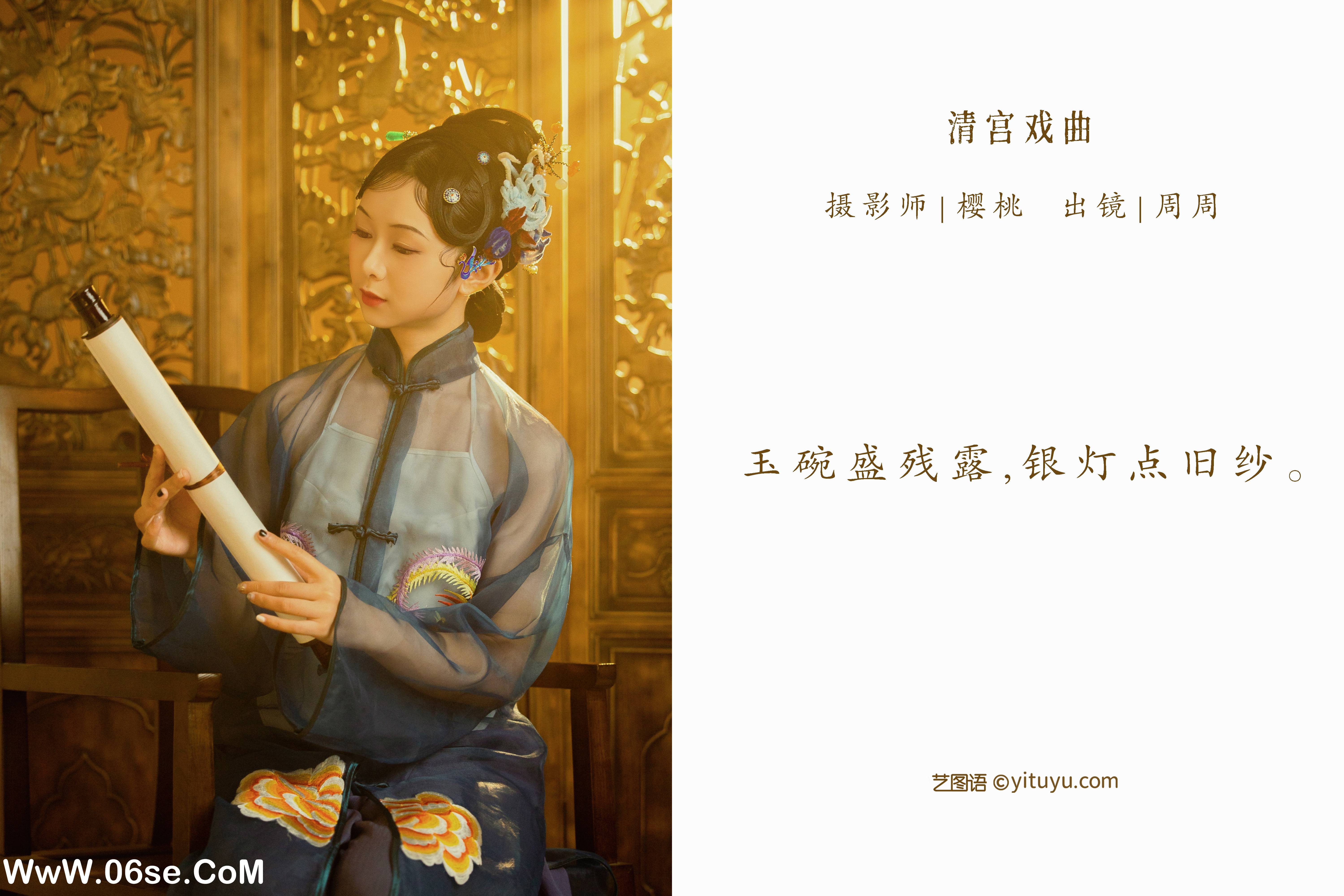 图片[2]-[YITUYU艺图语]2022.07.10 清宫戏曲 周周[27+1P／364MB]-六色网