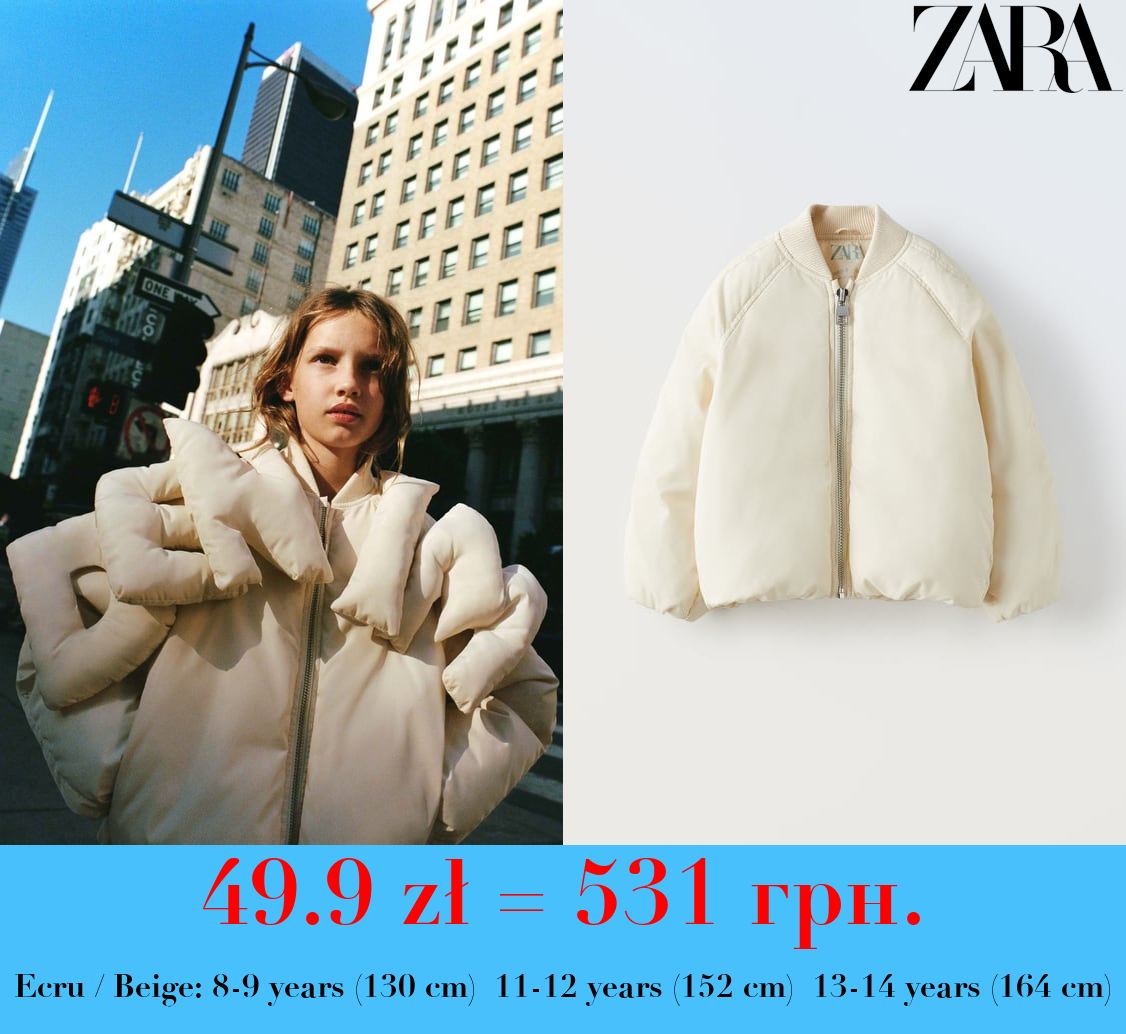 ZIP-UP BOMBER JACKET