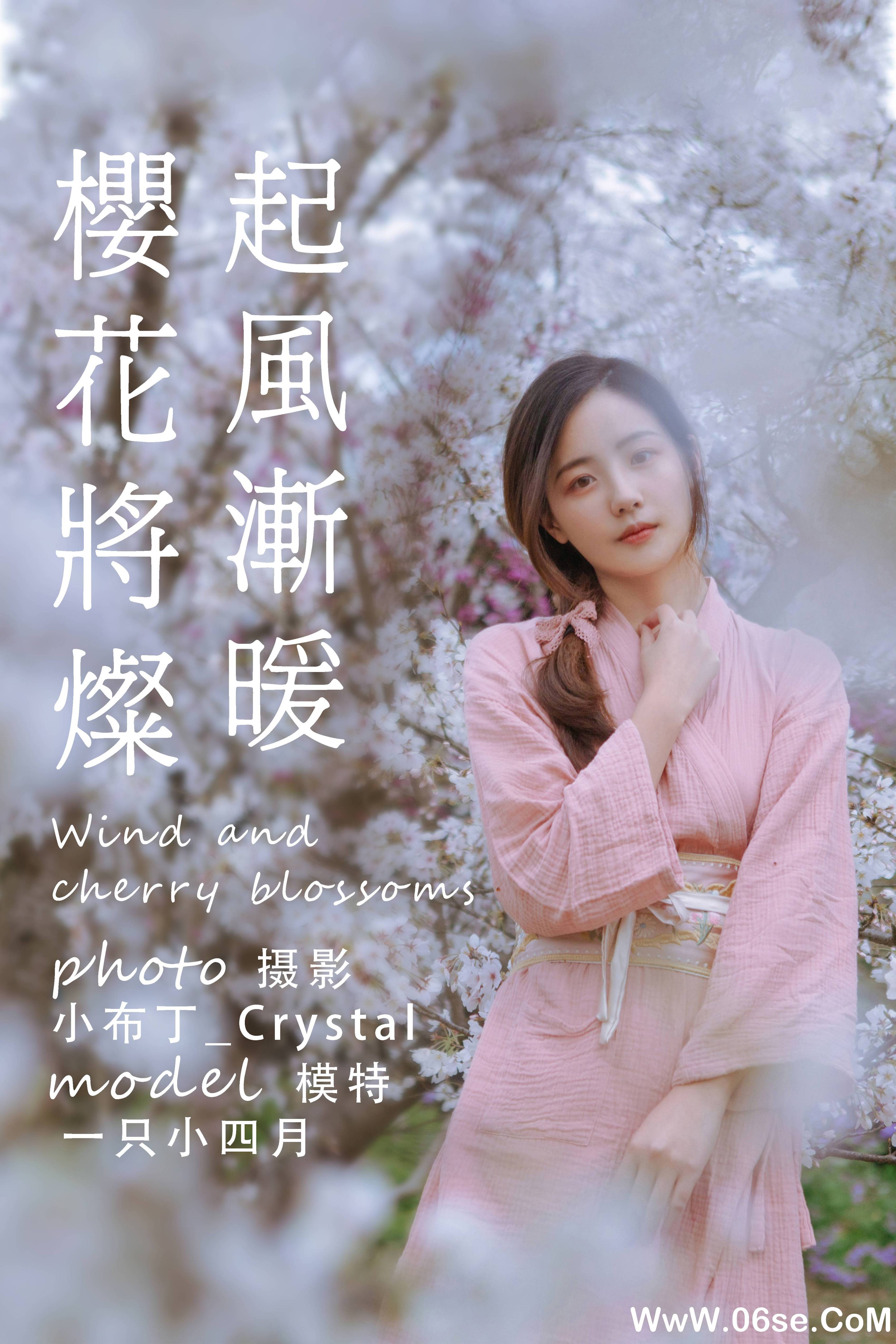 [YITUYU艺图语]2021.05.19 起风渐暖，樱花将灿 一只小四月[23P／275MB]-六色网