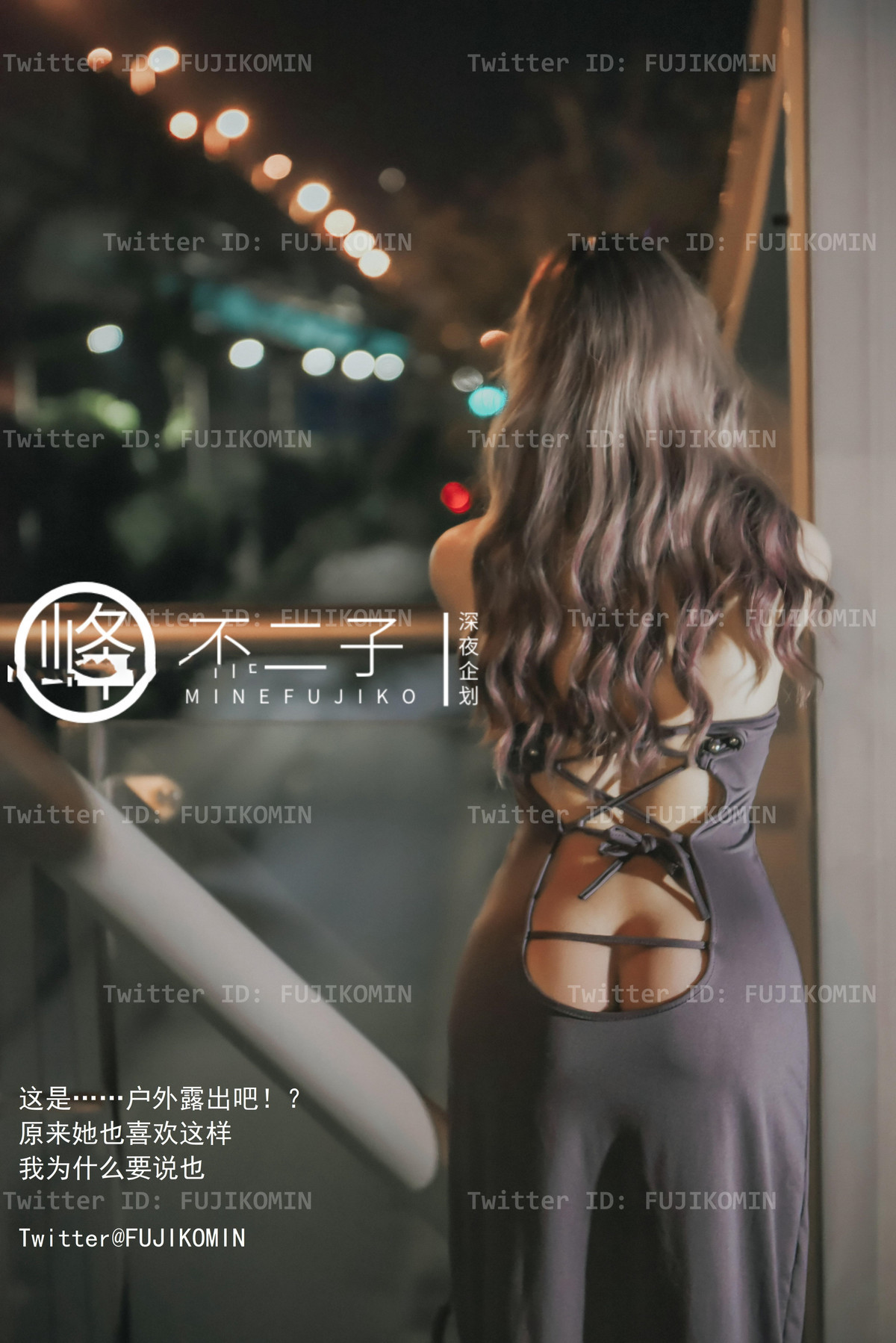 峰不二子 - 吉他妹妹香艷戶外露出 27