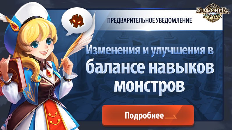 Актуальные промокоды для Summoners War: Chronicles (Апрель 2024)