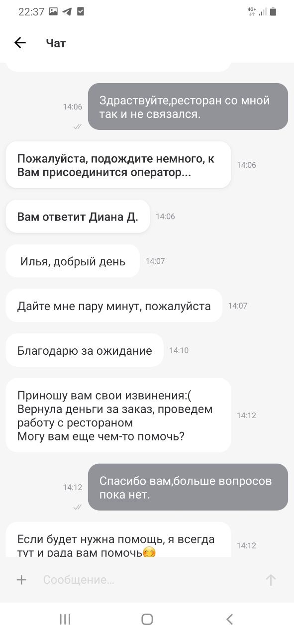 Чтобы продолжить общение в чате необходимо дождаться ответа скайп