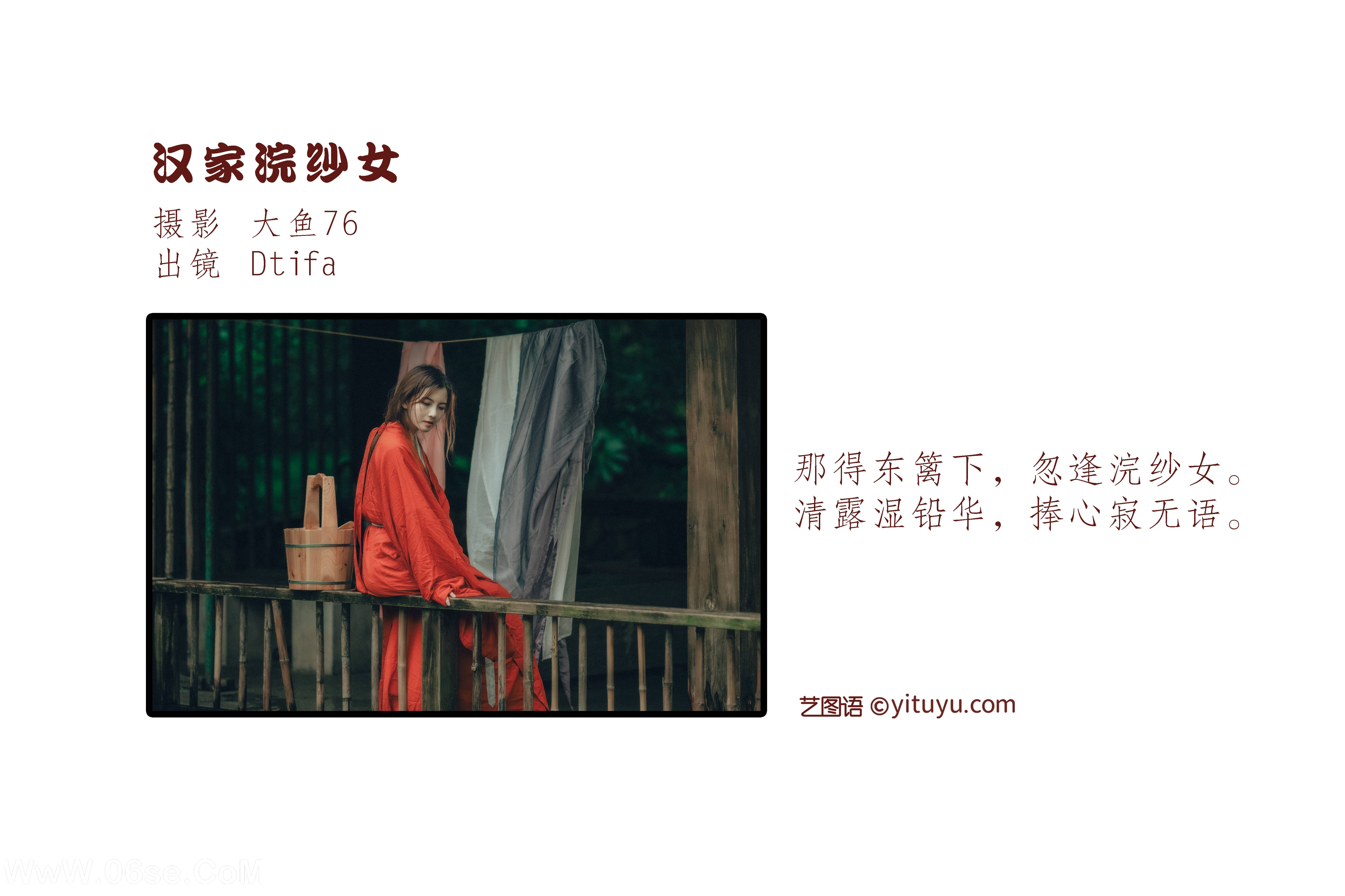 图片[2]-[YITUYU艺图语]2022.07.18 汉家浣纱女 Dtifa丁小妮[47+1P／548MB]-六色网