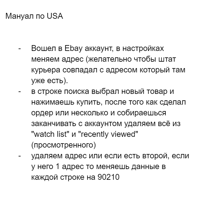 Мануалы – Telegraph