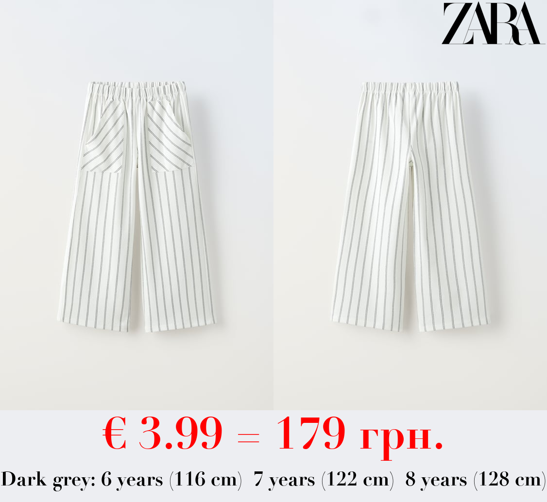 STRIPED PLUSH JERSEY TROUSERS