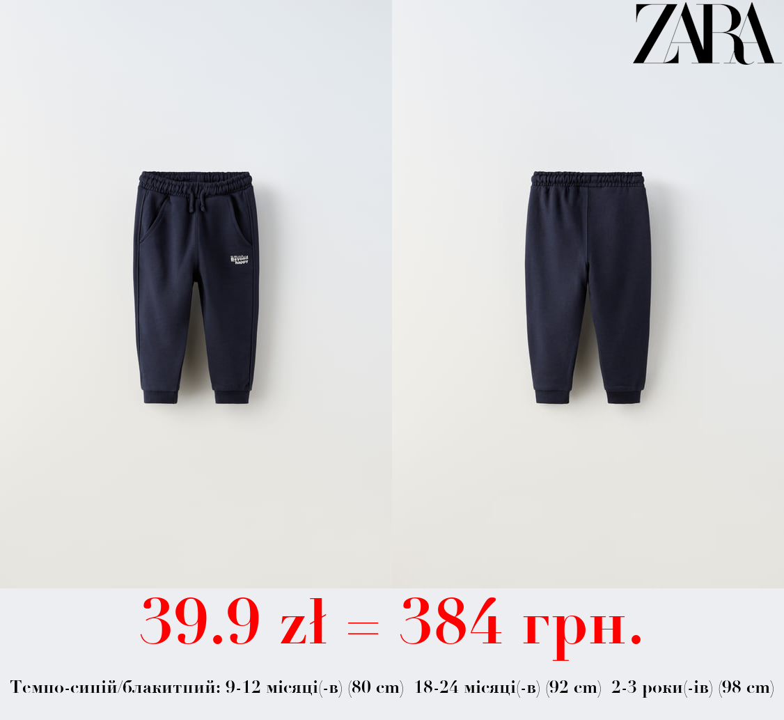 ПЛЮШЕВІ ШТАНИ З НАПИСОМ