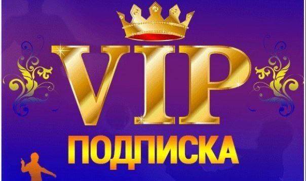 5 вип. Вип Россия. VIP группа ставки. Вип персона надпись. Вип05 и вип 71.