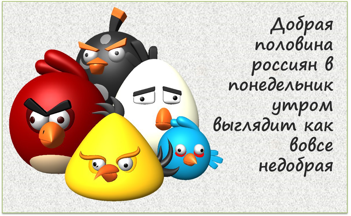 Картинки снова понедельник и снова на работу прикольные