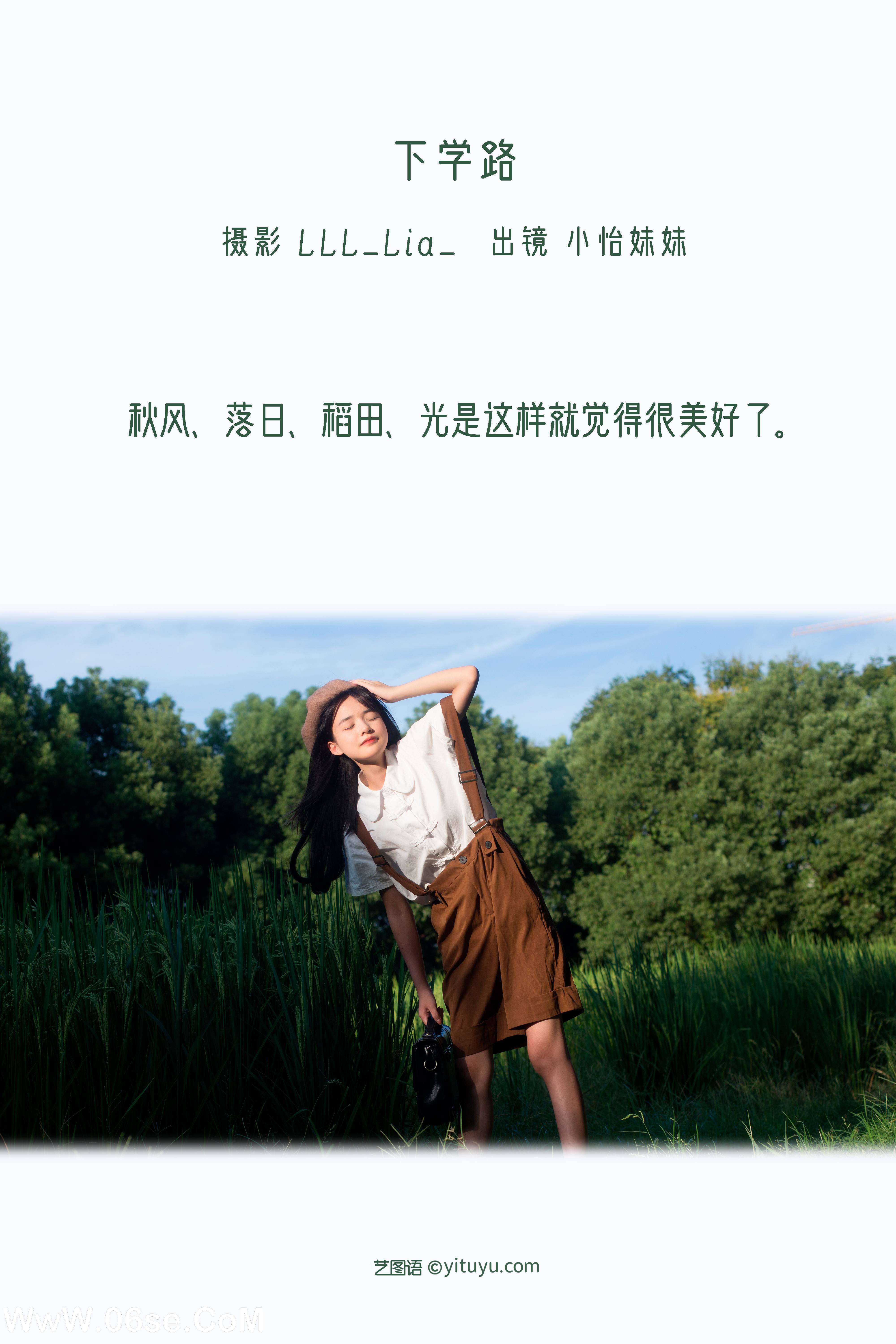 图片[2]-[YITUYU艺图语]2022.11.25 下学路 小怡妹妹cute[37+1P／368MB]-六色网