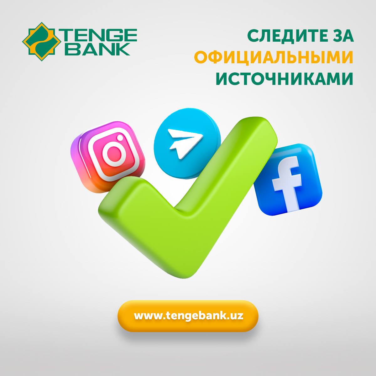 Tenge Bank – Telegram