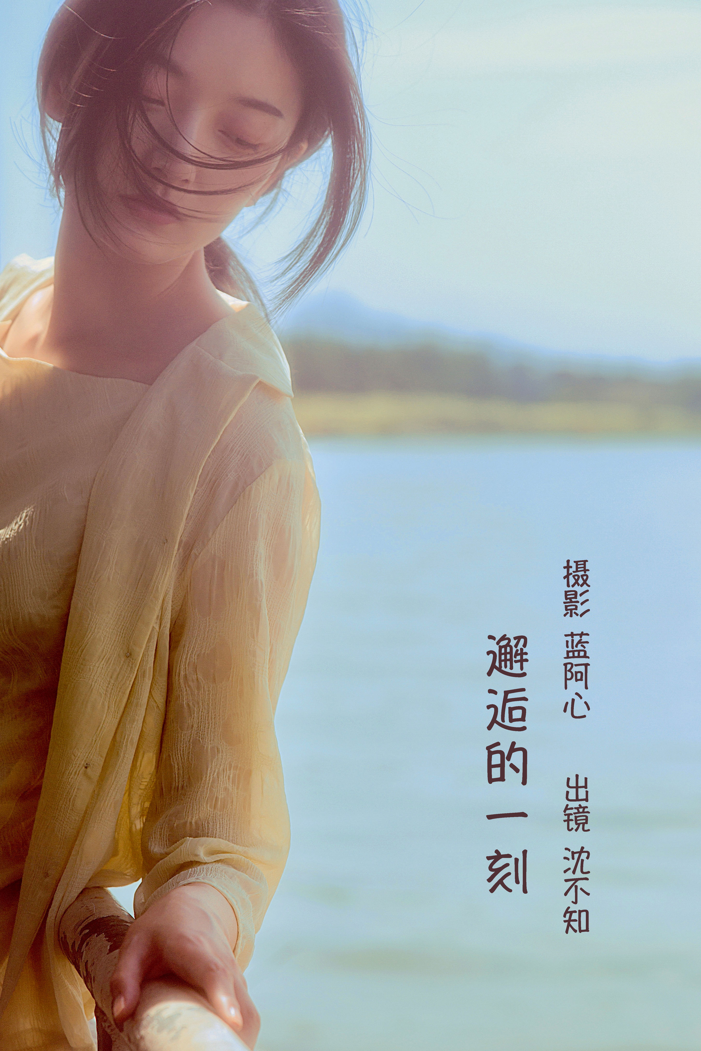 [YITUYU艺图语]2022.10.21 邂逅的一刻 沈不知[25+1P／195MB]-六色网