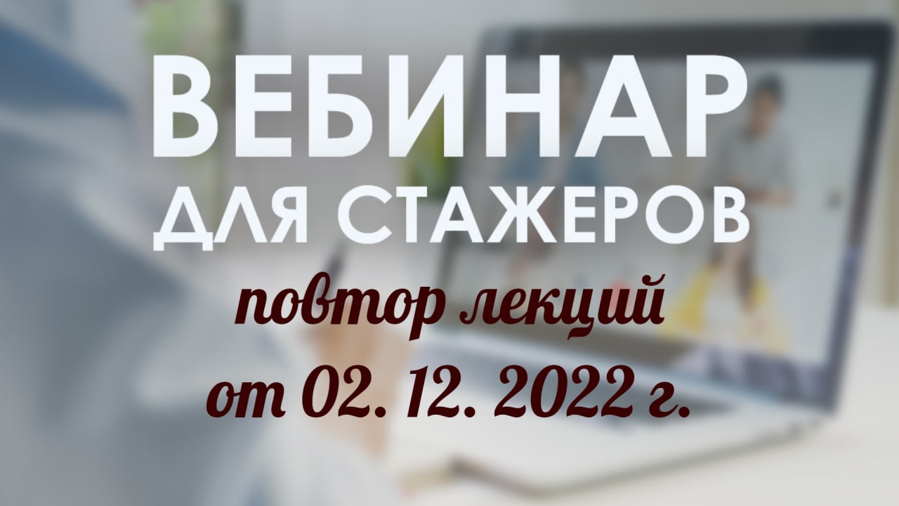 Вебинар фпа 28 февраля