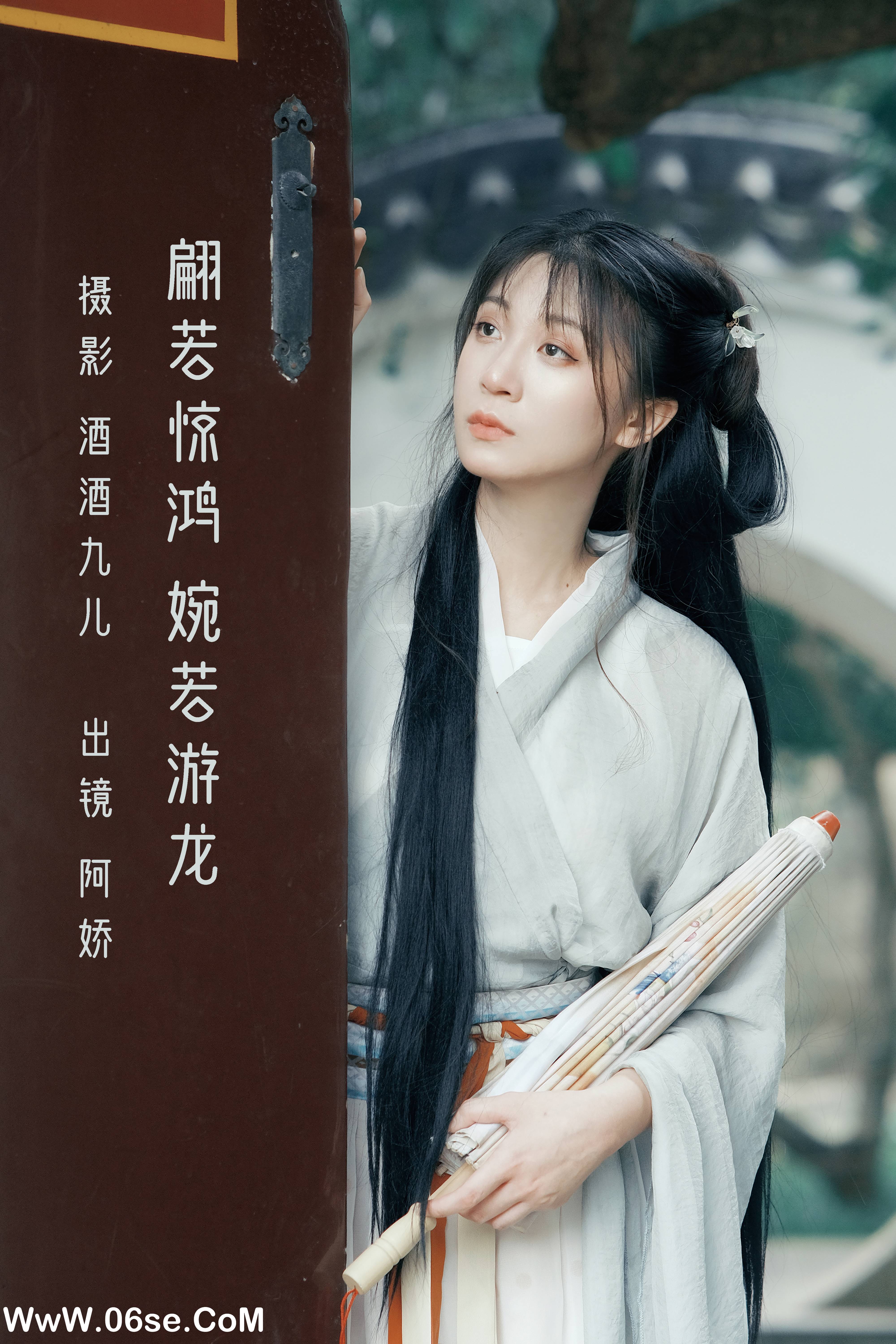 [YITUYU艺图语]2022.09.23 翩若惊鸿，婉若游龙 阿娇[24+1P／202MB]-六色网