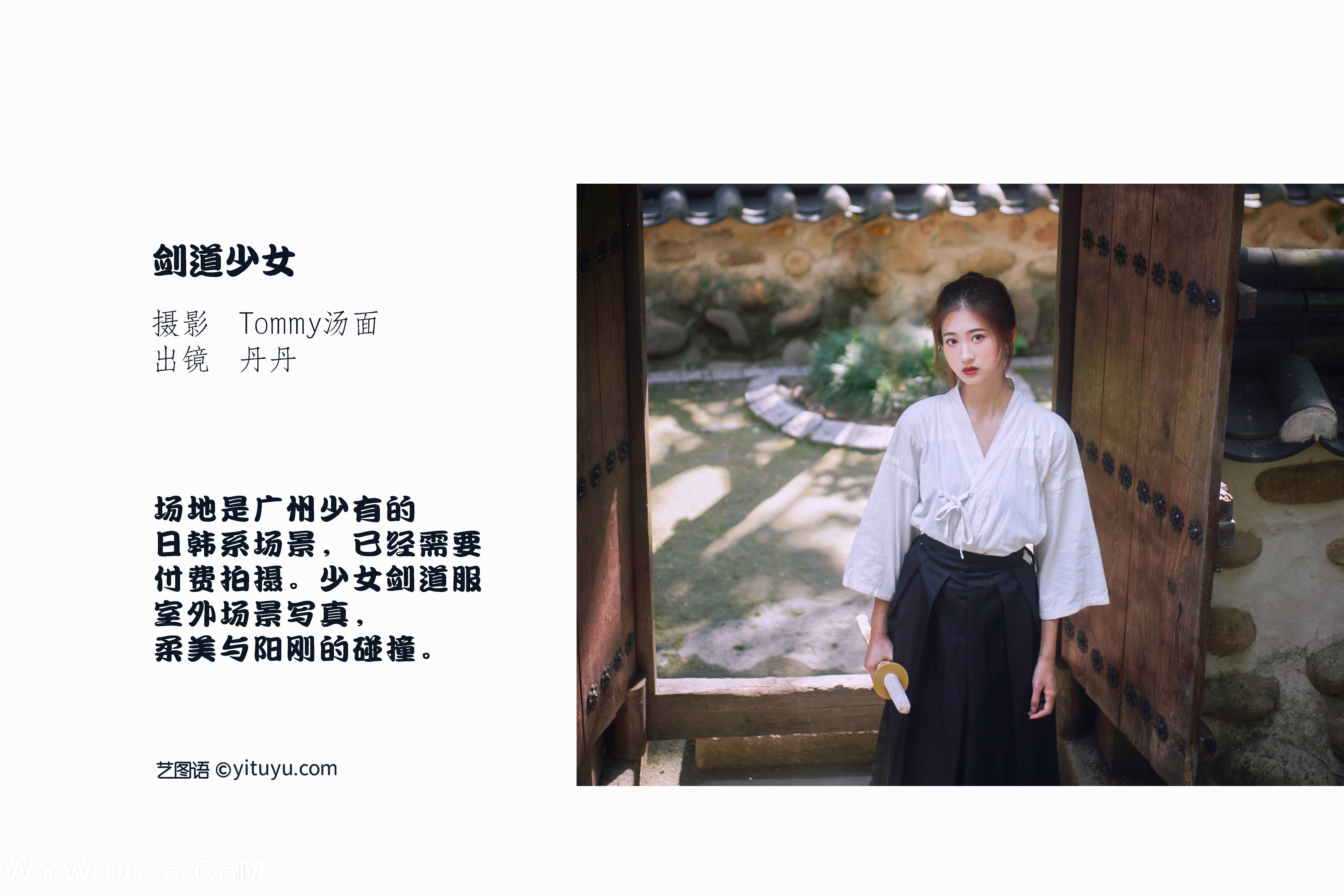 图片[2]-[YITUYU艺图语]2022.09.10 剑道少女 丹丹[23+1P／283MB]-六色网