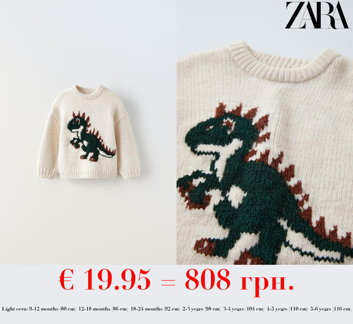 DINOSAUR KNIT SWEATER
