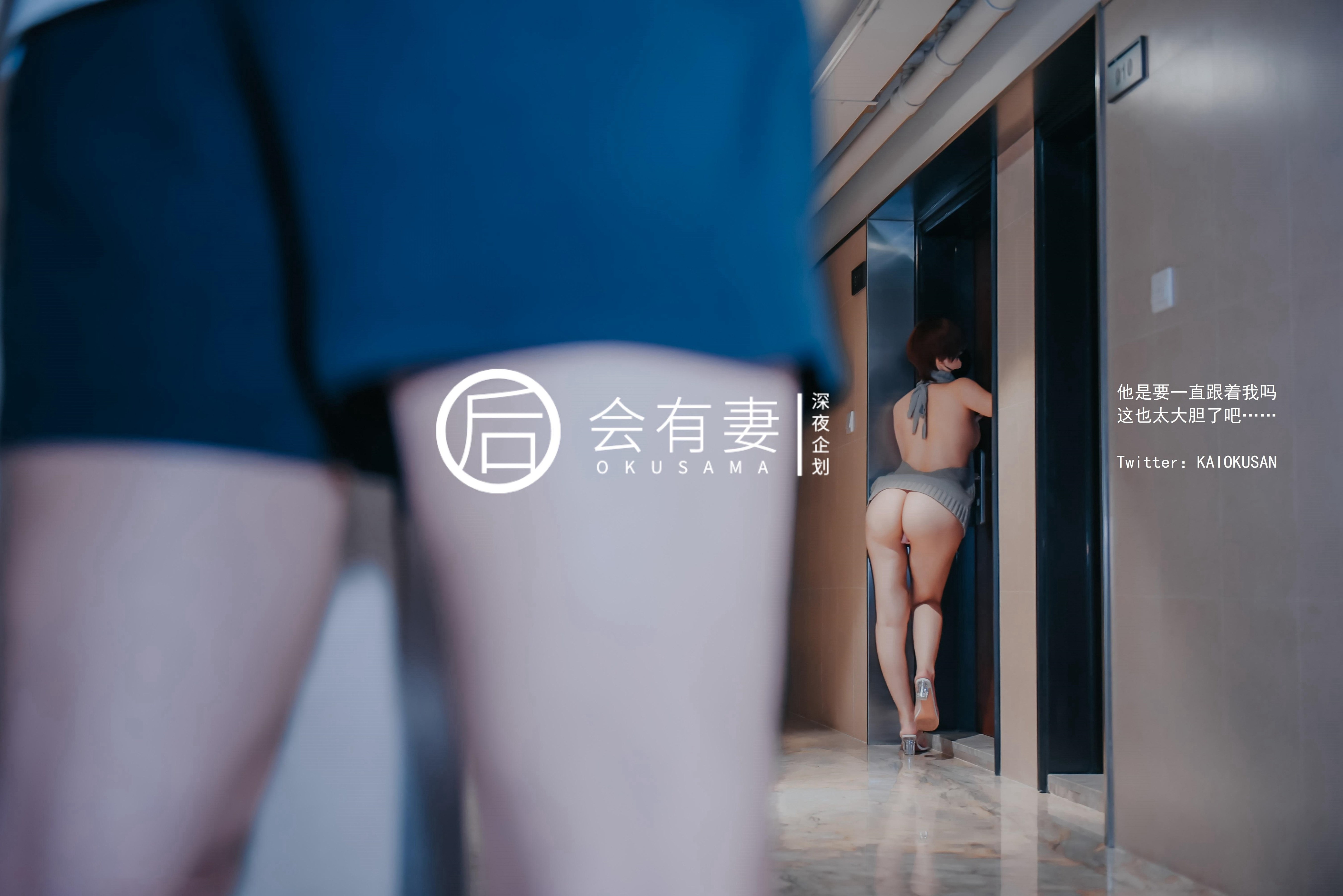 会有妻 - 毛衣跳蛋露出  48P 32