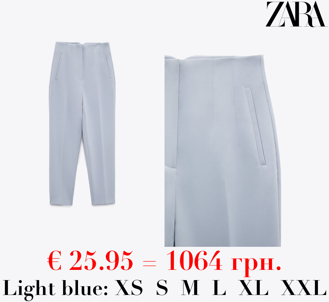 HIGH-WAIST TROUSERS