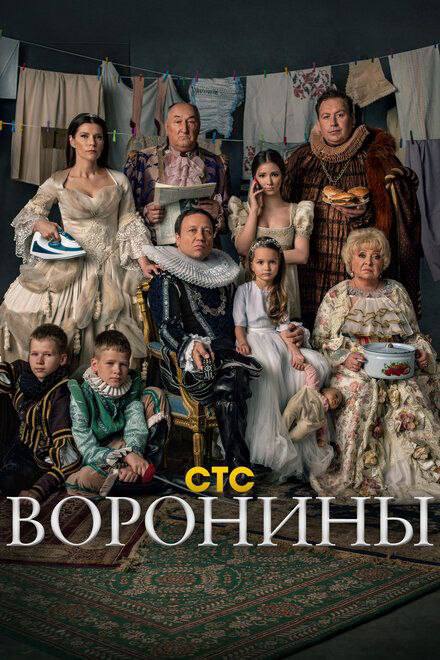 Сериалы СТС