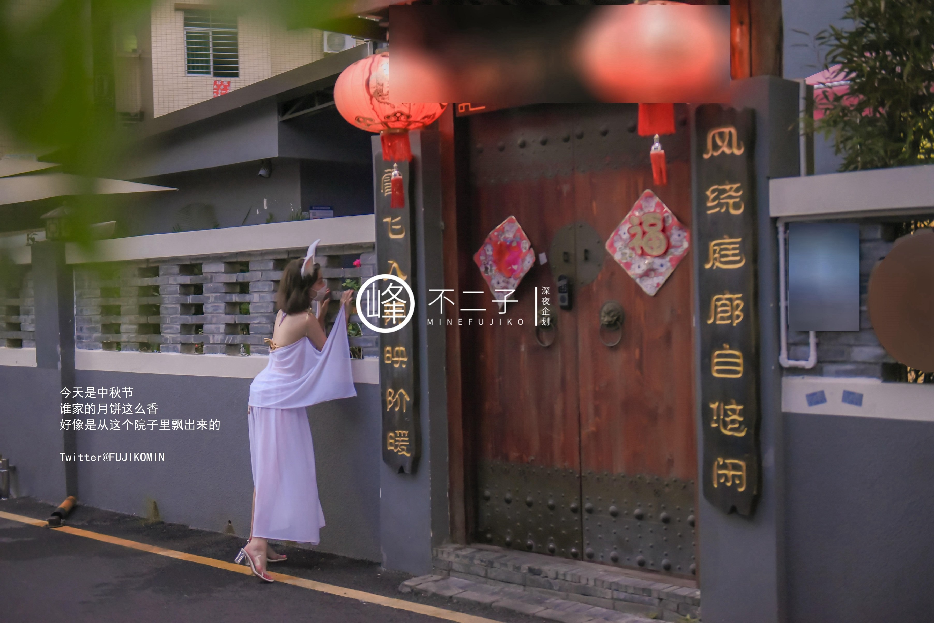 峰不二子 - 仙女玉兔下凡 50P 6
