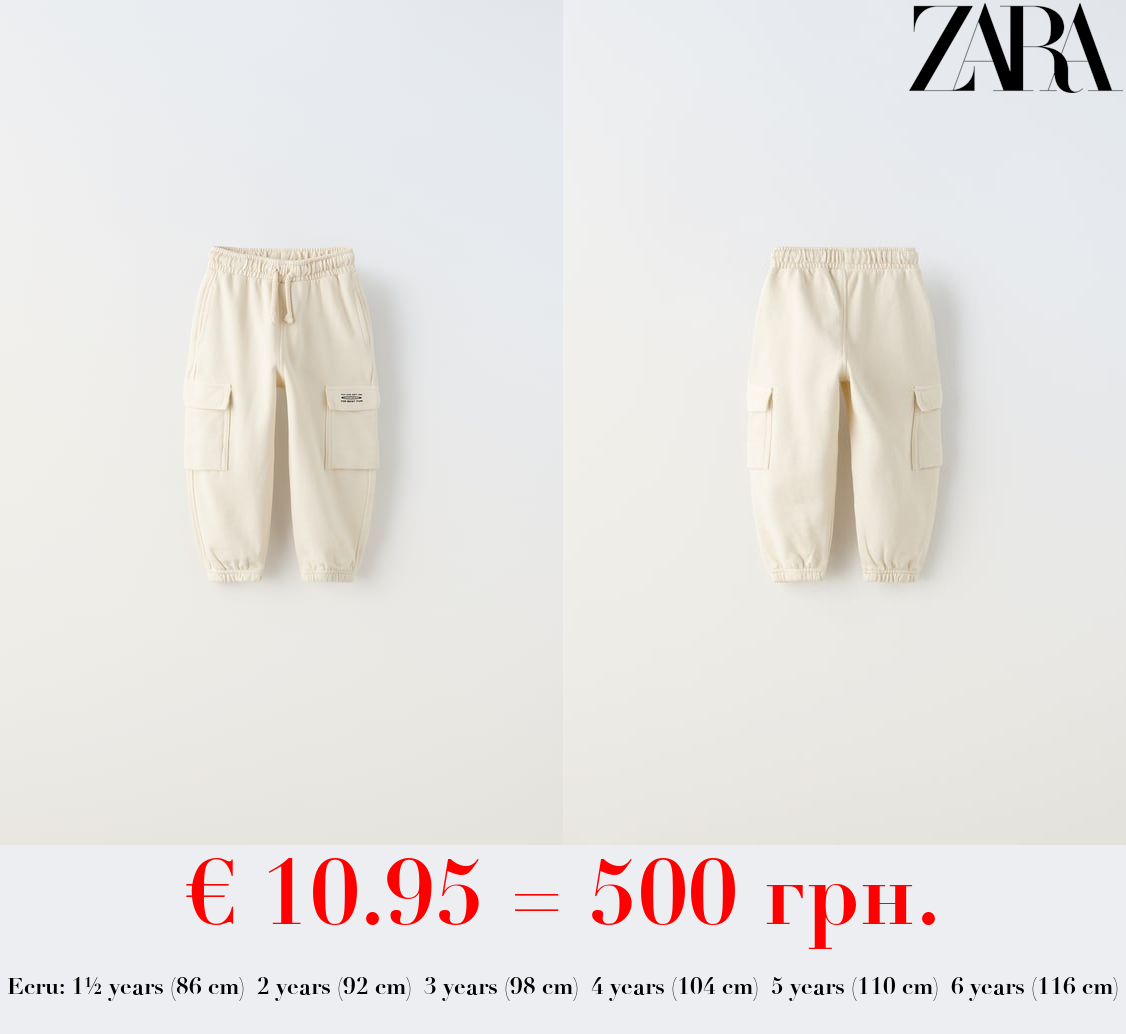 PLUSH CARGO TROUSERS