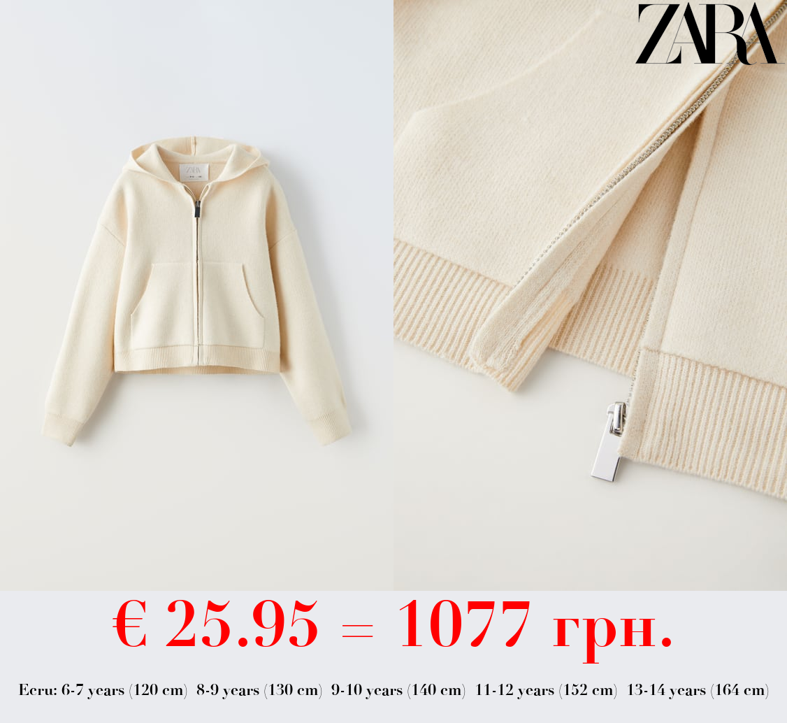 HOODED KNIT JACKET WITH ZIP