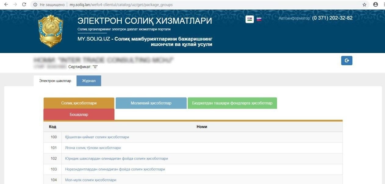 My soliq inn. Солиқ хизматлари. Солиқ ҳисоботларини электрон жўнатиш. Электрон солик.