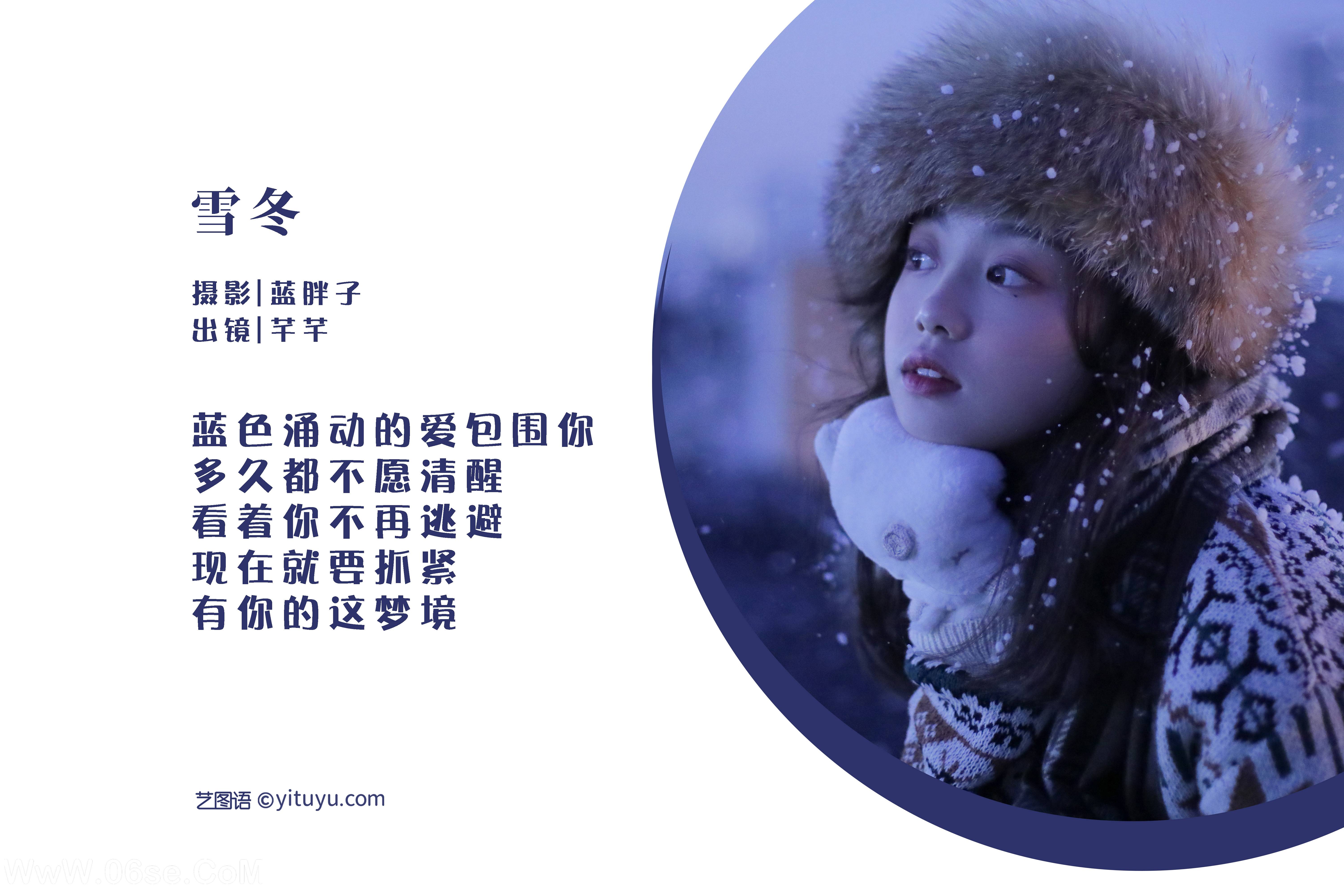 图片[2]-[YITUYU艺图语]2022.05.29 雪冬 芊芊[22P-246.25MB]-六色网